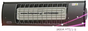 IRIDA FSR ή HTS/1 Κεραμική Υπέρυθρη 1000W για Σαλόνι-Κουζίνα ή Επαγγελματική Χρήση (Δώρο ο θερμοστάτης)